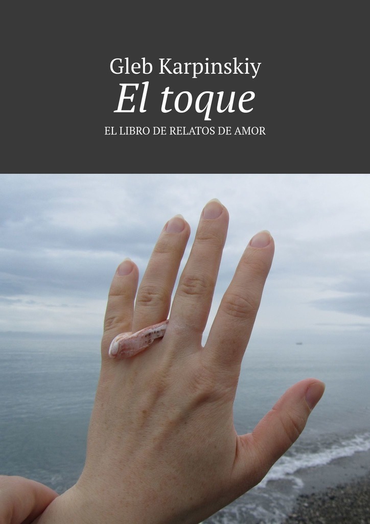 El toque. El libro de relatos de amor