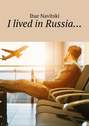 I lived in Russia…