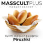 Ламповое радио «Pirozhki» - 2 шт