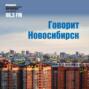 В Новосибирске из-за школьника с коронавирусом на карантин закрыли целый класс
