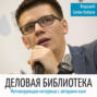 В63: Максим Батырев про лидерство, мотивацию и деньги