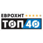 ЕвроХит Топ 40 Europa Plus — 10 июня 2022