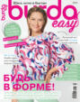 Burda Special №02\/2024