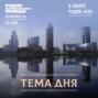 Как вписать исторические здания Екатеринбурга в современную городскую застройку