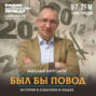 29 мая. Скандальная премьера балета Стравинского «Весна священная», визит в Москву Рональда Рейгана, присвоение титула «Мисс Вселенная» Оксане Фёдоровой